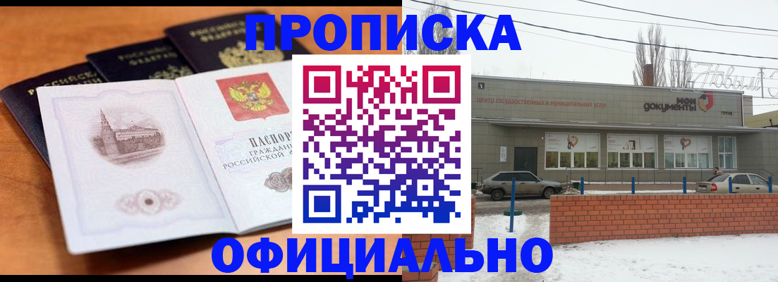 прописка гарантия в Торопеце