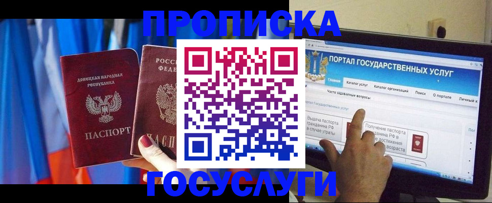 временная регистрация 2025 в Торопеце