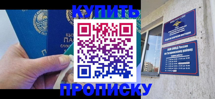 временная регистрация для всех в Торопеце