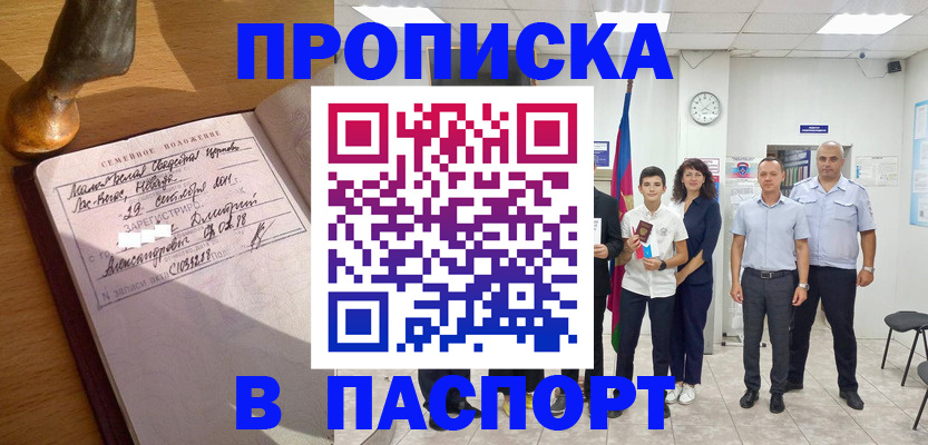 временная регистрация в Торопеце
