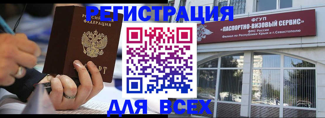 временная регистрация в квартире в Торопеце